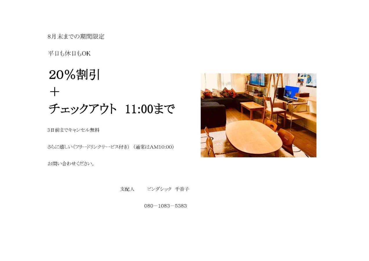 Kanazawa Guest House Nana Eksteriør bilde
